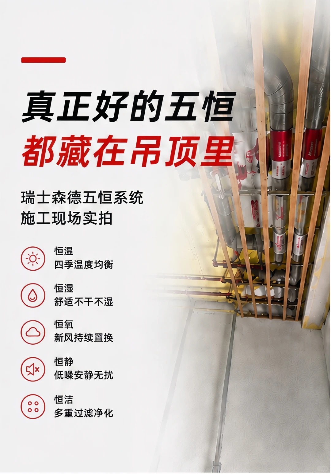 松江别墅装五恒，三分靠设备，七分靠安装