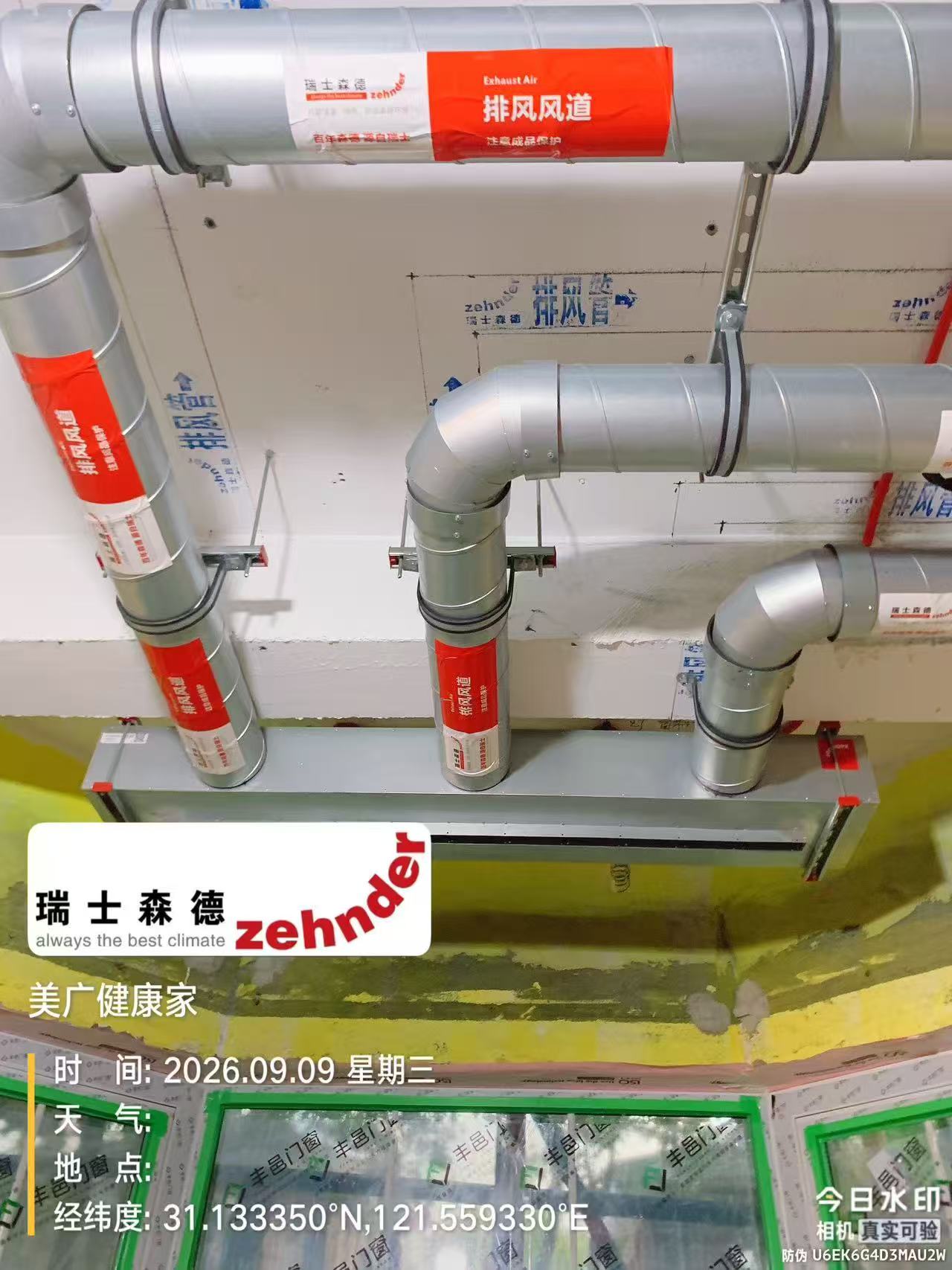 松江上海绿宝园五恒系统施工进度：分风箱与送风管安装
